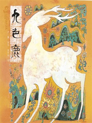 貴少！[岩倉具視・一行書・絹本]／維新十傑 {3933A758-01DF-4F34-8B7D-